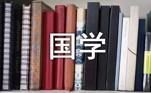 国学经典小石潭记原文及拼音