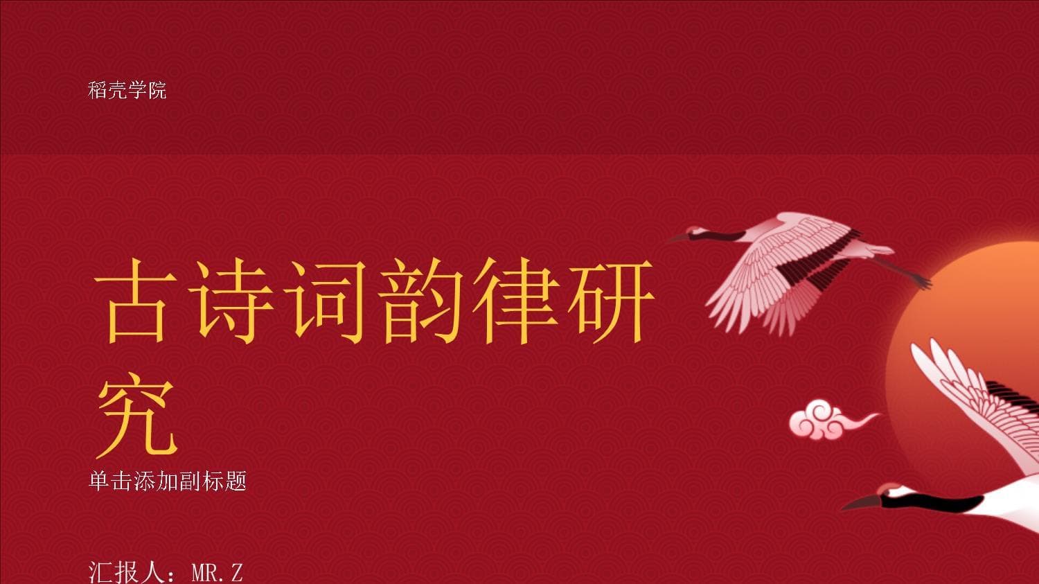 古诗词韵律全解：从基础概念到创作实践