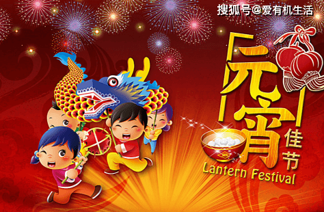 北方元宵节传统食物与各地特色习俗大盘点