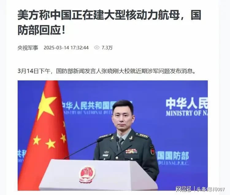 军迷们散了吧！没有004型航母了？国防部:有关报道纯属瞎扯！