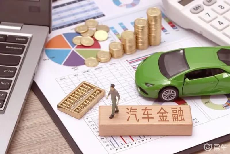 购车贷款，销售偏爱为何？揭秘背后秘密