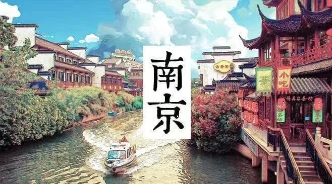 南京citywalk 3天2晚深度游攻略