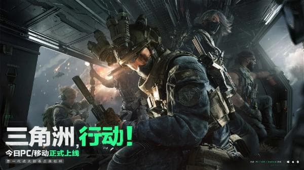 三角洲行动：超越极限的军事策略与战术分析