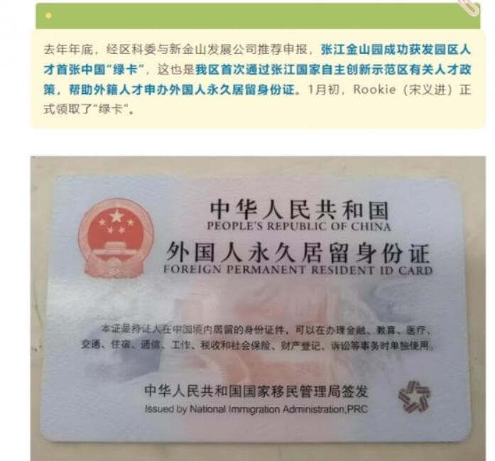 中国电竞国际化里程碑：顶尖韩援Doinb、Rookie正式拿到中国永居
