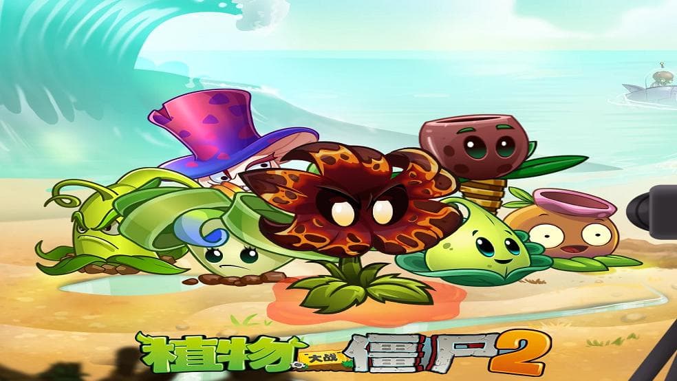 《植物大战僵尸2》：万能碎片高效利用攻略
