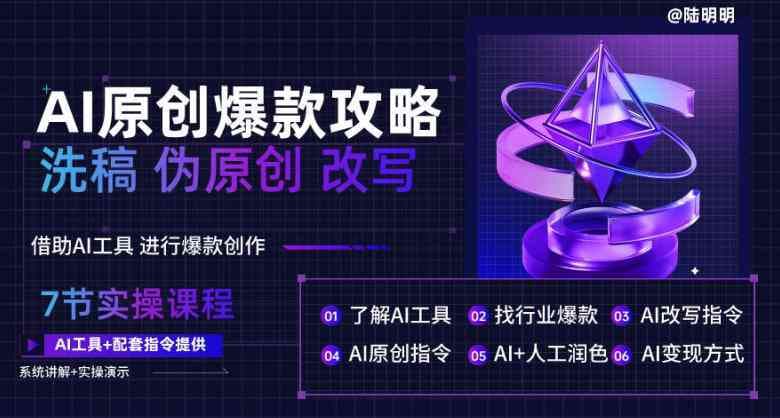 AI写文案主题怎么写好，既好看又简单易懂