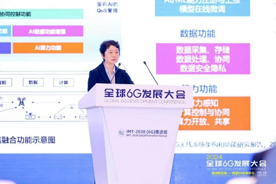 王志勤：6G迈入标准化研究阶段，七大技术试验成果显著（附PPT）