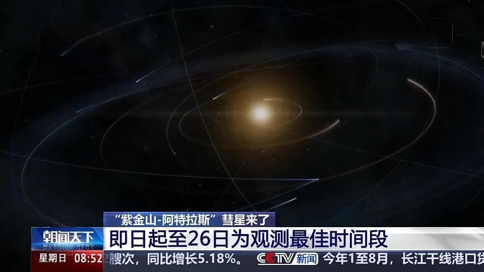“年度最值得期待彗星”进入观测最佳时间段！这么拍最出片