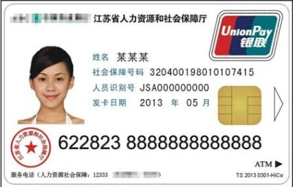 跨省就医不用愁 泰康仙林鼓楼医院可直接刷卡结算
