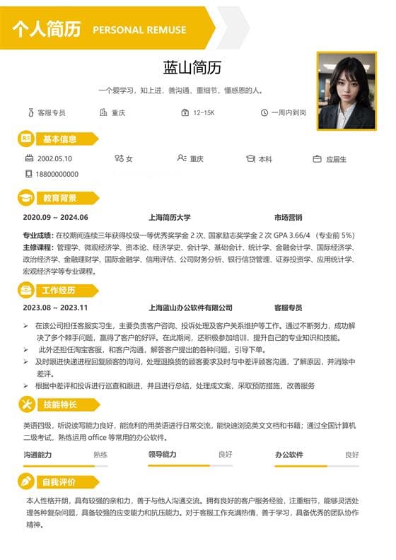 面试着装搭配的讲究