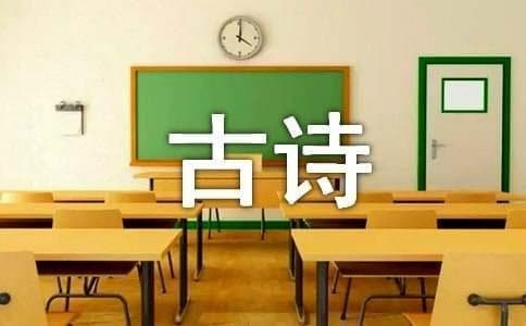 韩愈《早春呈水部张十八员外》的古诗翻译与赏析
