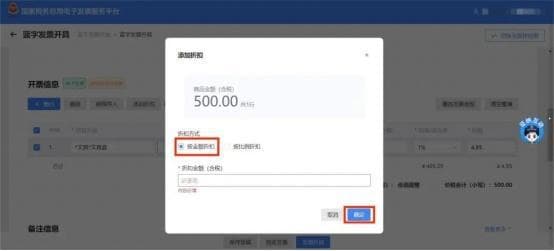 企业发生销售折扣业务如何开具发票？一起来看