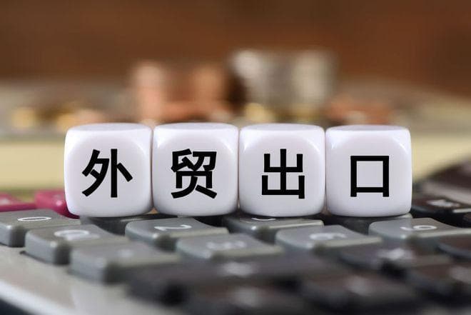 外贸出口全流程指南：从客户开发到最终交付