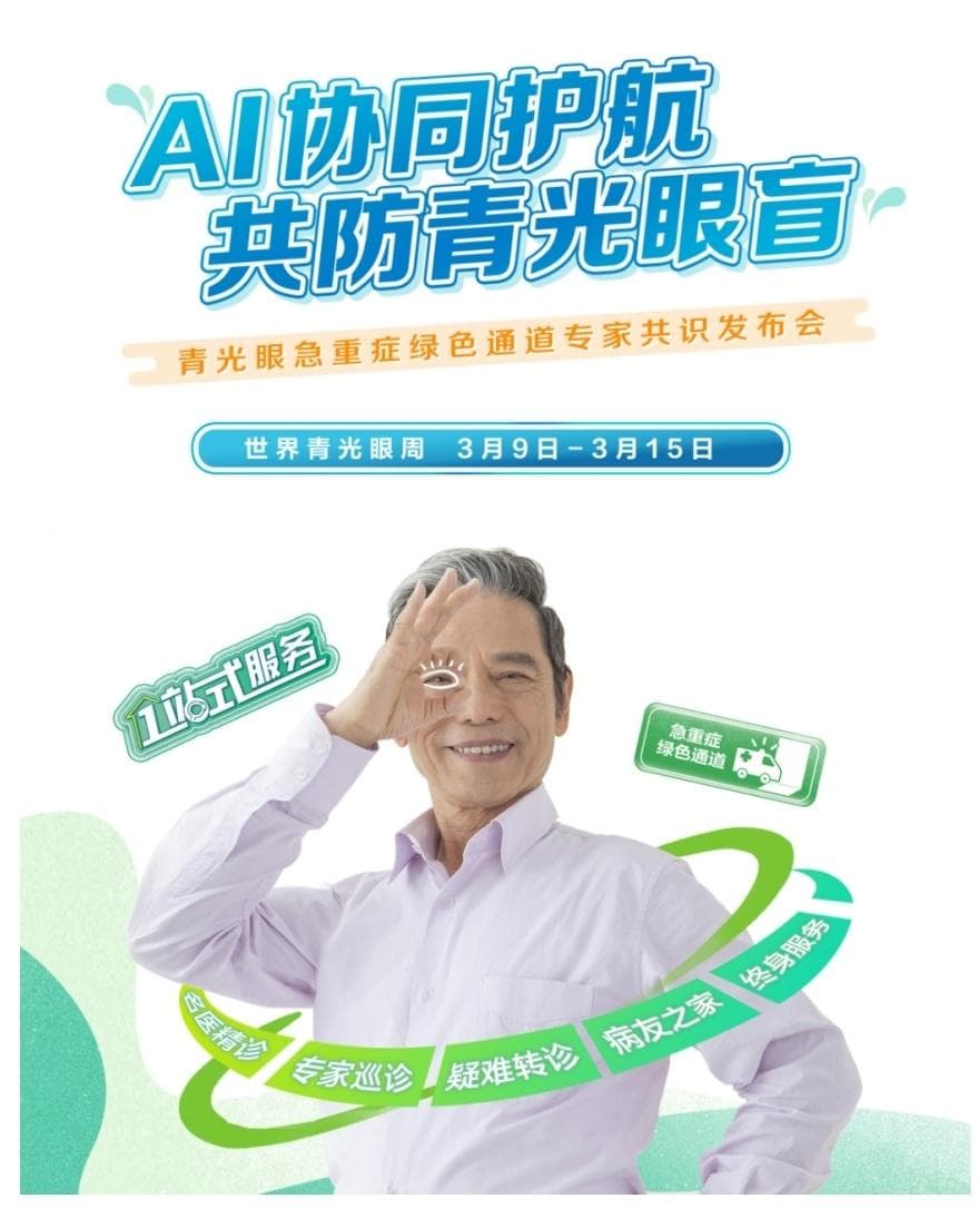 警惕“视力的小偷”，出现这些症状千万别耽误！