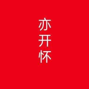 心理学解析：为什么人总是忘不掉第一次？