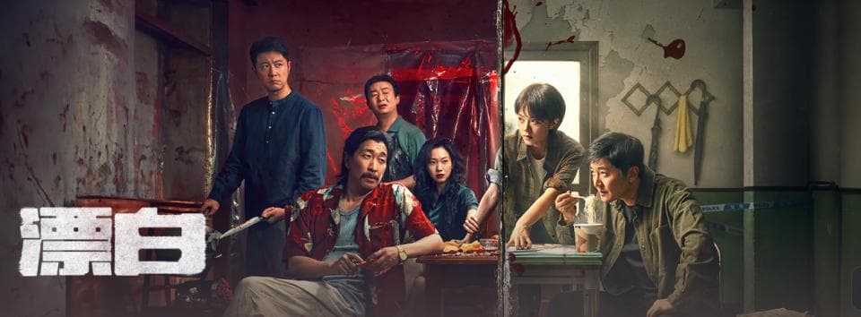 首播杀疯了，《漂白》高度还原杨树彬案，王千源不像演的，建议查查