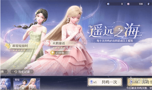 无限暖暖抽卡规则介绍