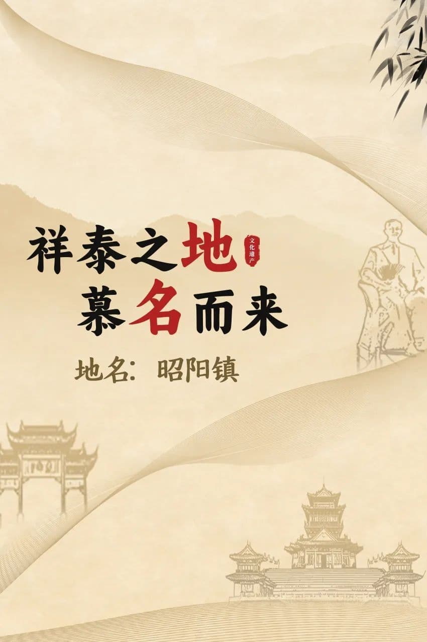 兴化昭阳镇，这里曾经……