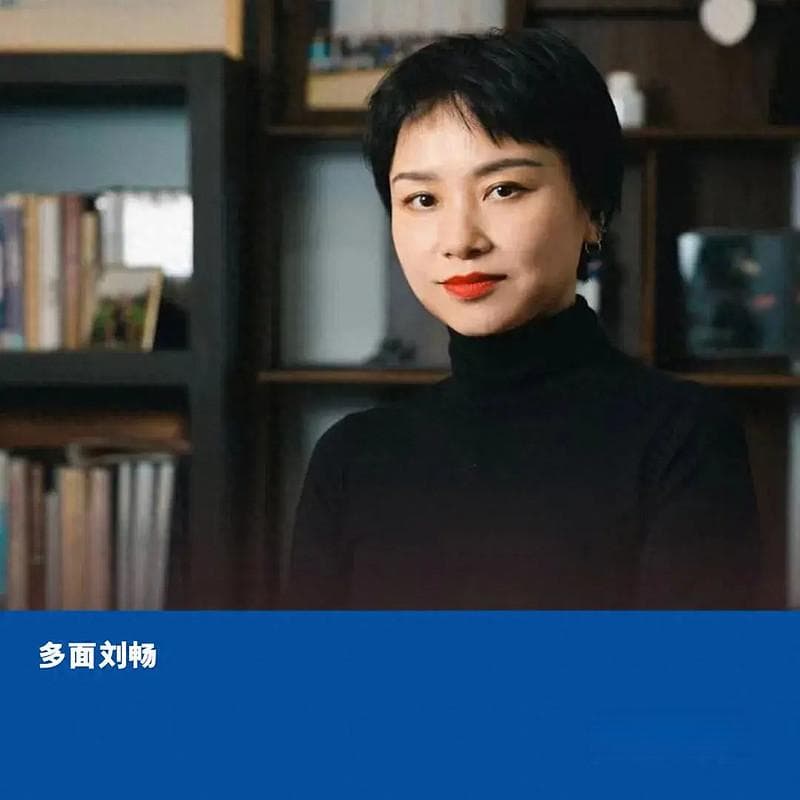 多面刘畅：正逐渐崭露头角