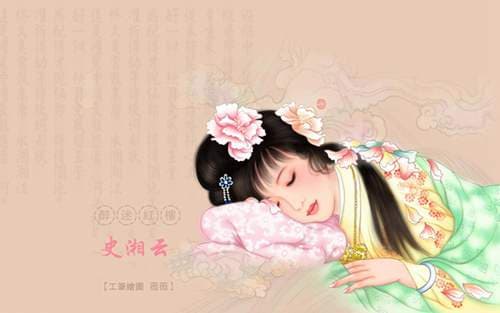 史湘云判词 曲注