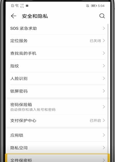 如何设置手机密码保护个人信息安全