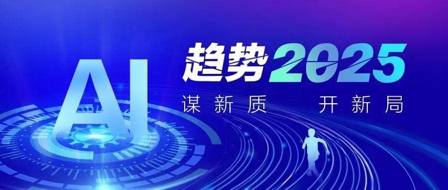 趋势2025 | 工业5G独立专网破局，工业互联网平台体系壮大
