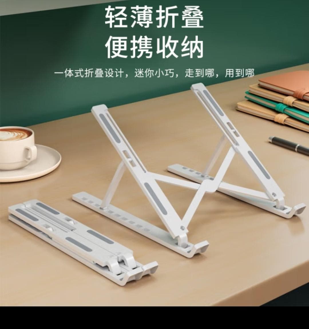 上班族必备神器！电脑支架，让你告别颈椎痛