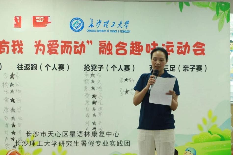 他们用体育力量守护“星星的孩子”