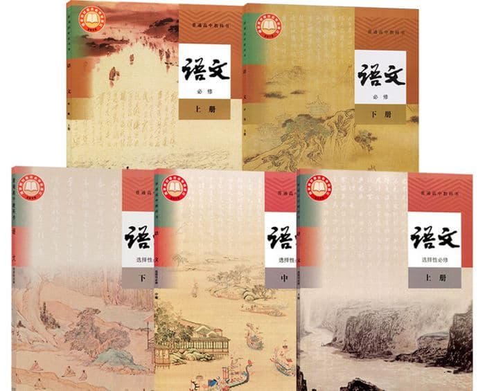 部编版高中语文新教材的特点及学习方法