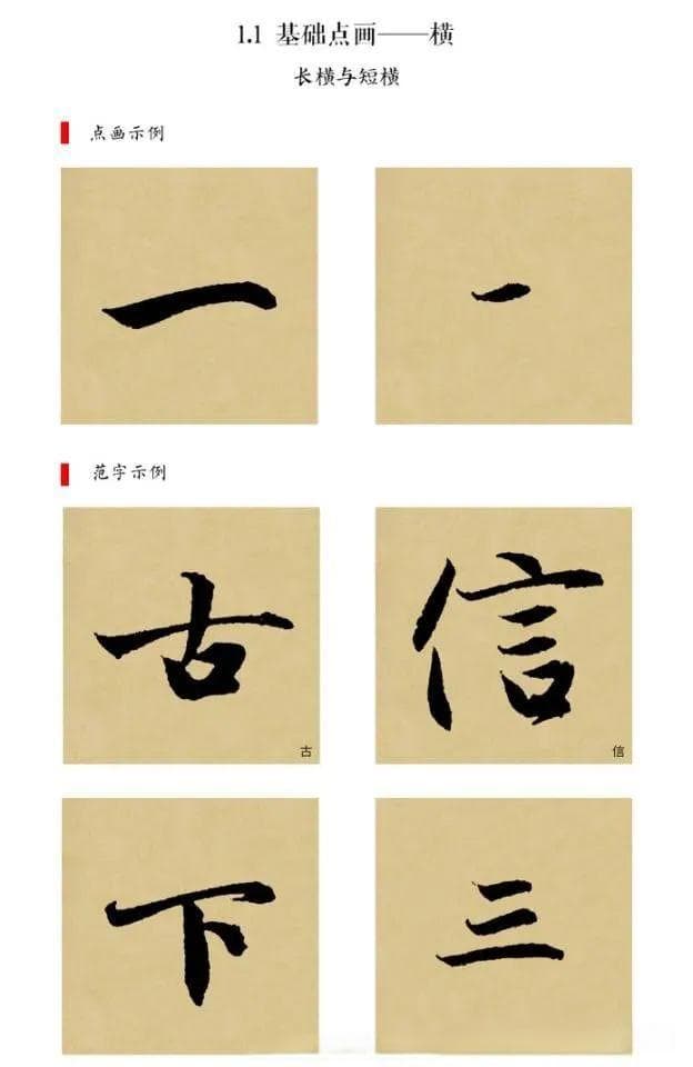 保姆级教程，教你写行书名帖赵孟頫《洛神赋》