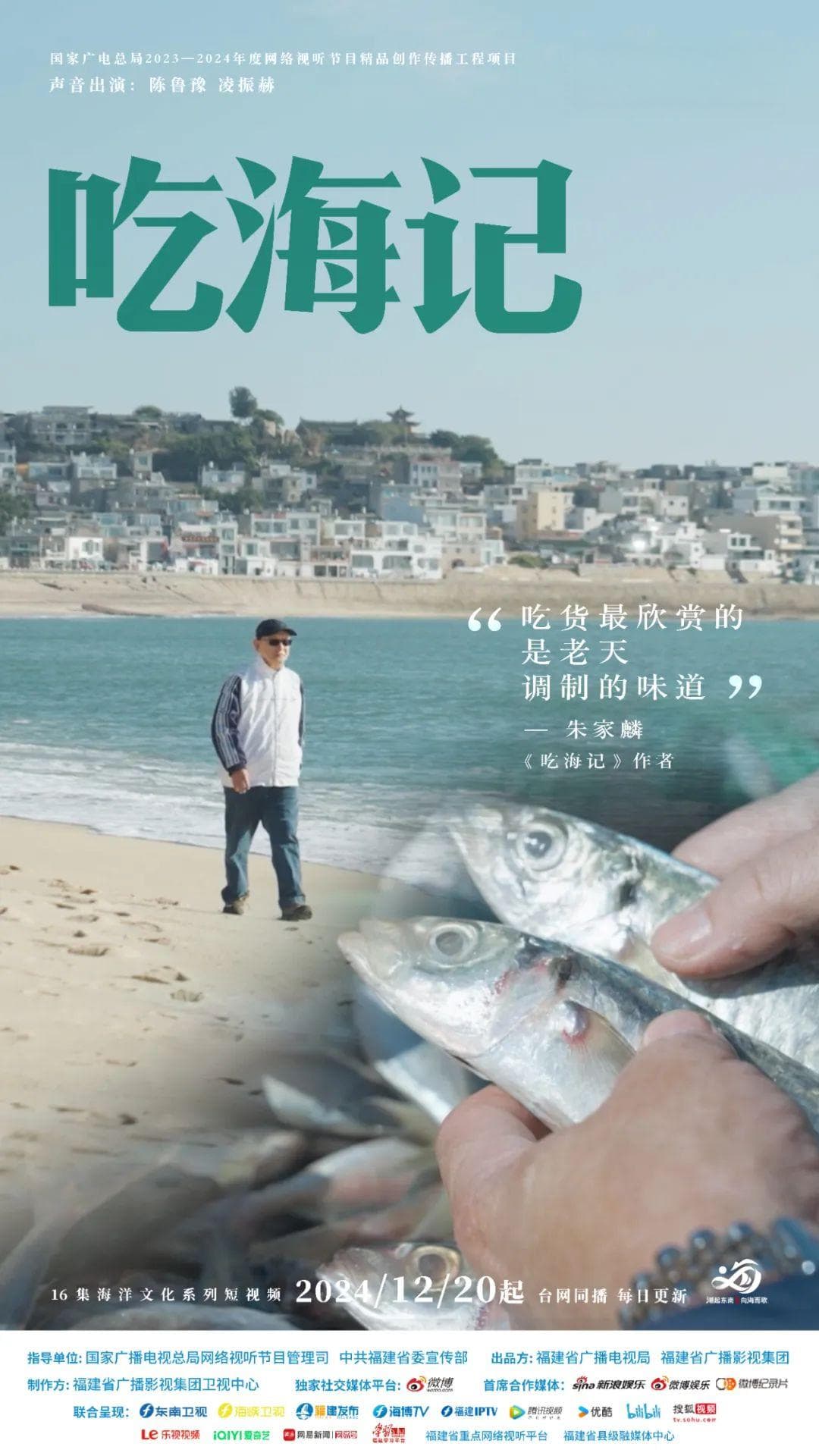 老报人朱家麟新作《吃海记》：六十载品鉴，尽显海鲜本真味