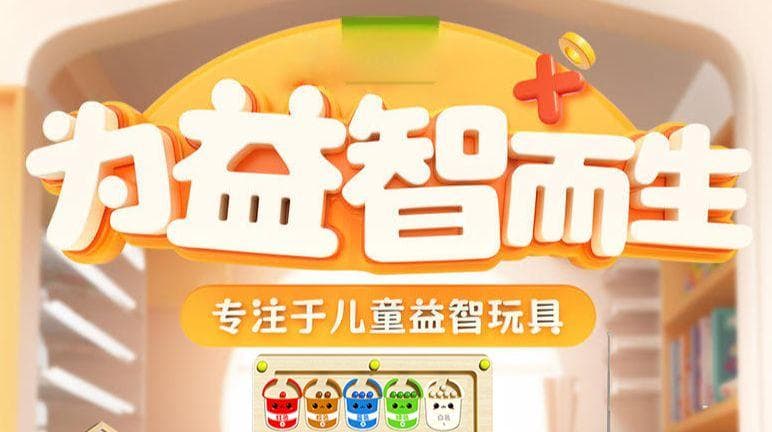 0-6岁儿童益智玩具怎么选？看这篇就够了！