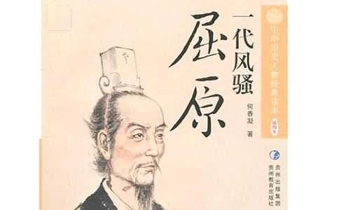 屈原《山鬼》原文及翻译