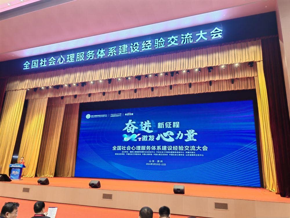 守护“心”健康——全国社会心理服务体系建设观察
