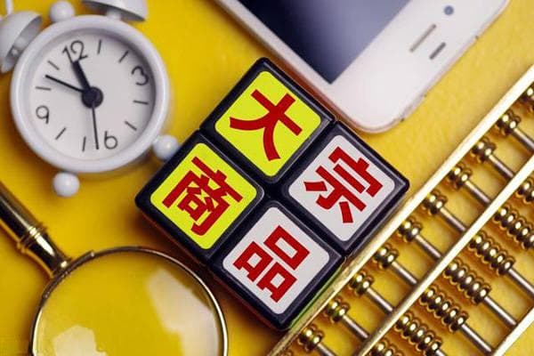 大宗商品投资指南：入门必备的市场基础知识