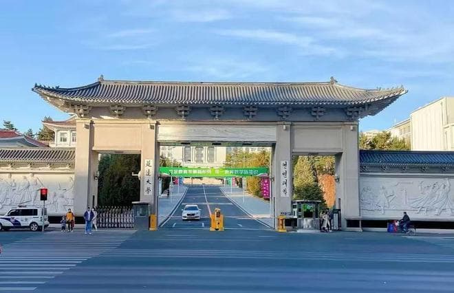 延边大学换帅！新校长打破惯例非朝鲜族学者，长期在吉林农大任职