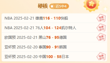 5胜4+三连胜！克罗地亚对法国再出击