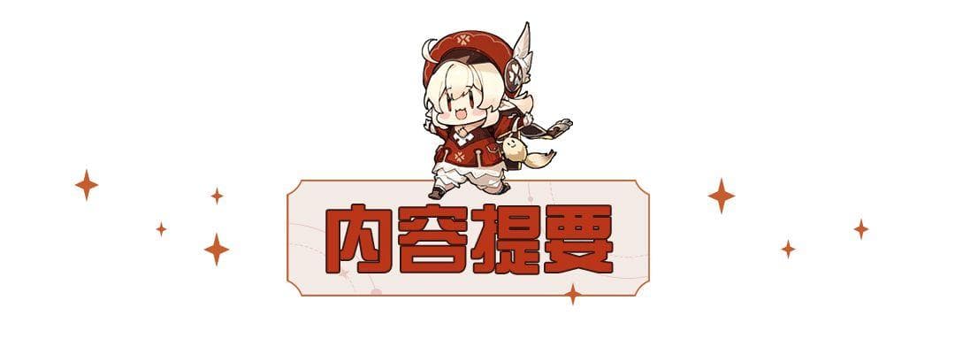 原神莫娜玩法攻略：加伤机制、上水手法与阵容搭配详解