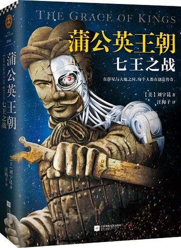 丝绸朋克小说的发展现状与前景展望