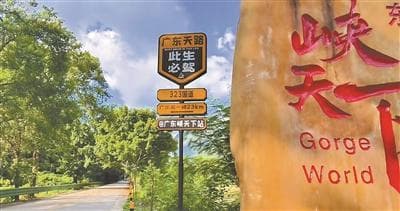 “广东天路”：粤北323国道的自驾天堂