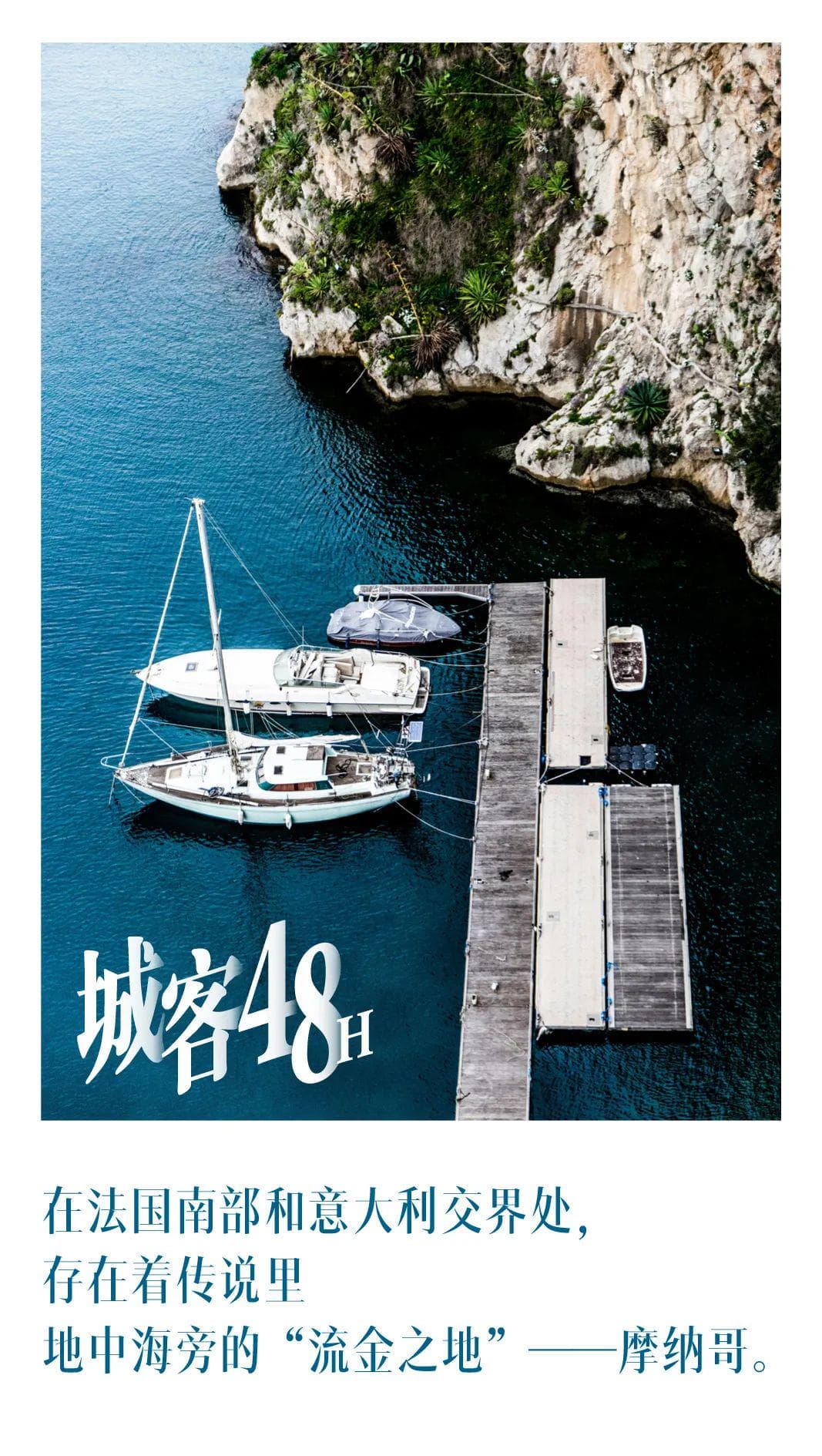 鎏金摩纳哥：璀璨阳光下的奢华之旅