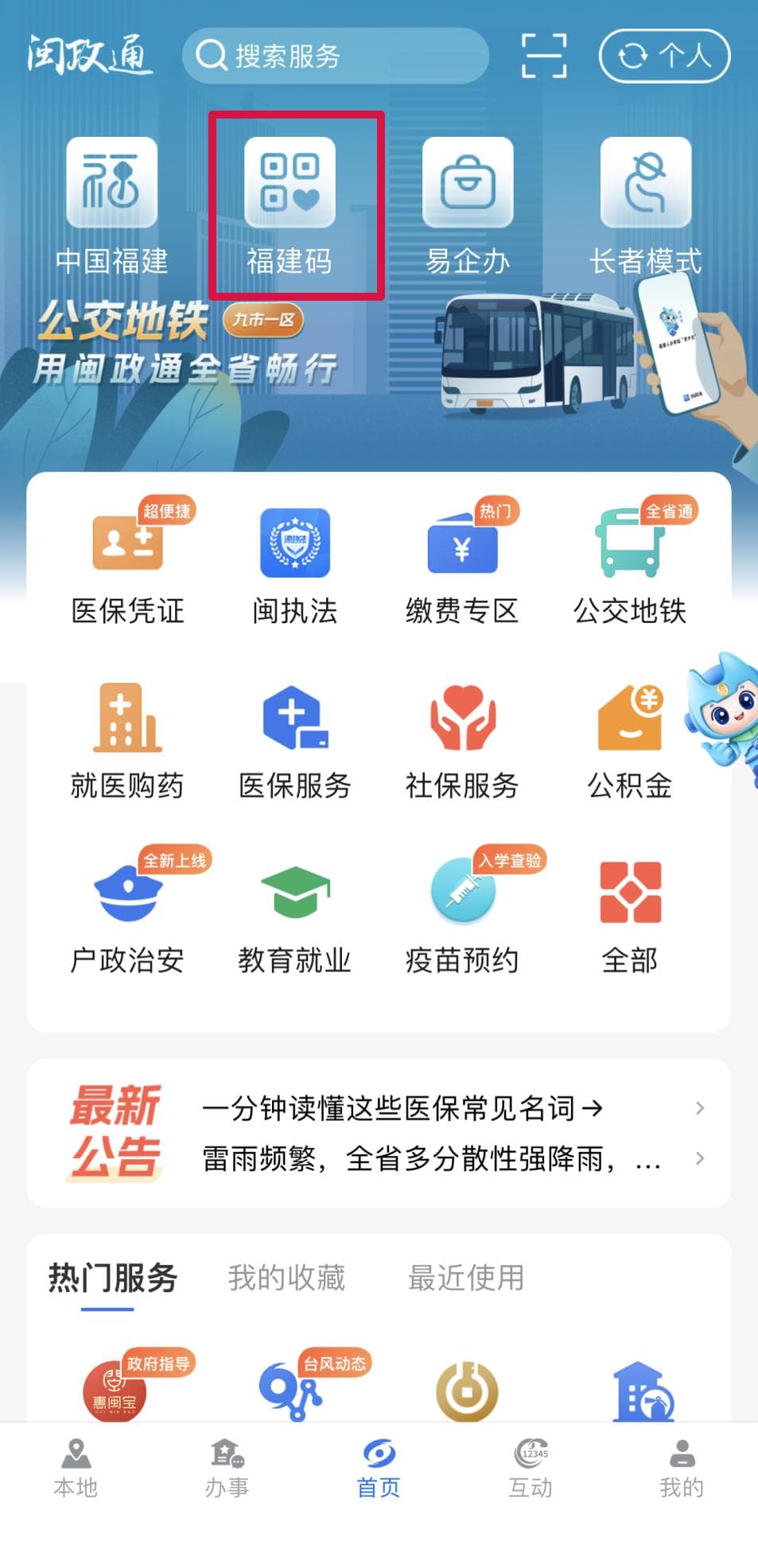 2024年城乡居民养老保险缴纳方式有变化，详细指南！请查收