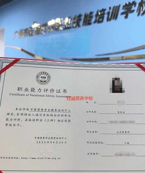 三级公共营养师证如何查询？人社部与营养学会证书区别及就业指南