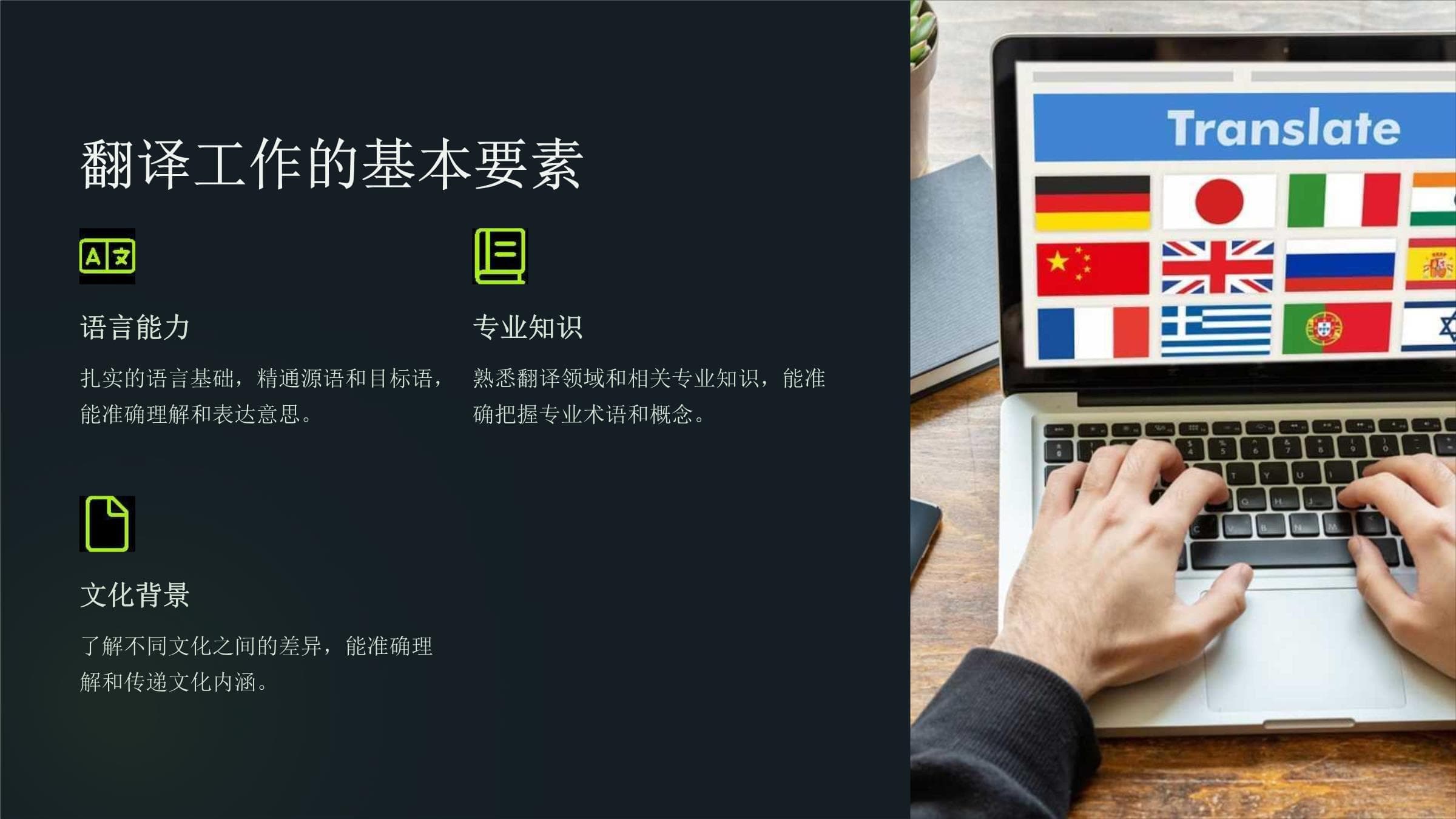 《翻译工作坊》课件