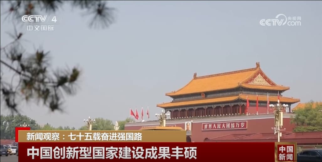 从"跟跑"到"领跑" 中国创新型国家建设成果丰硕