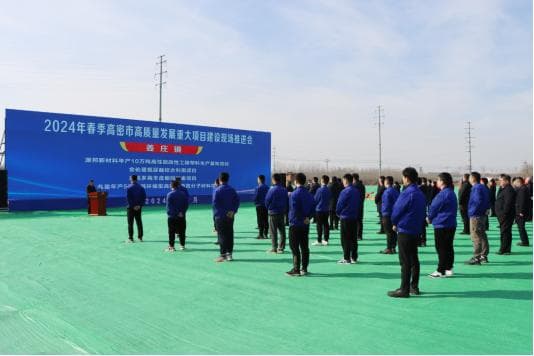 项目建设看潍坊丨高密市：重大项目建设激发强劲发展动能