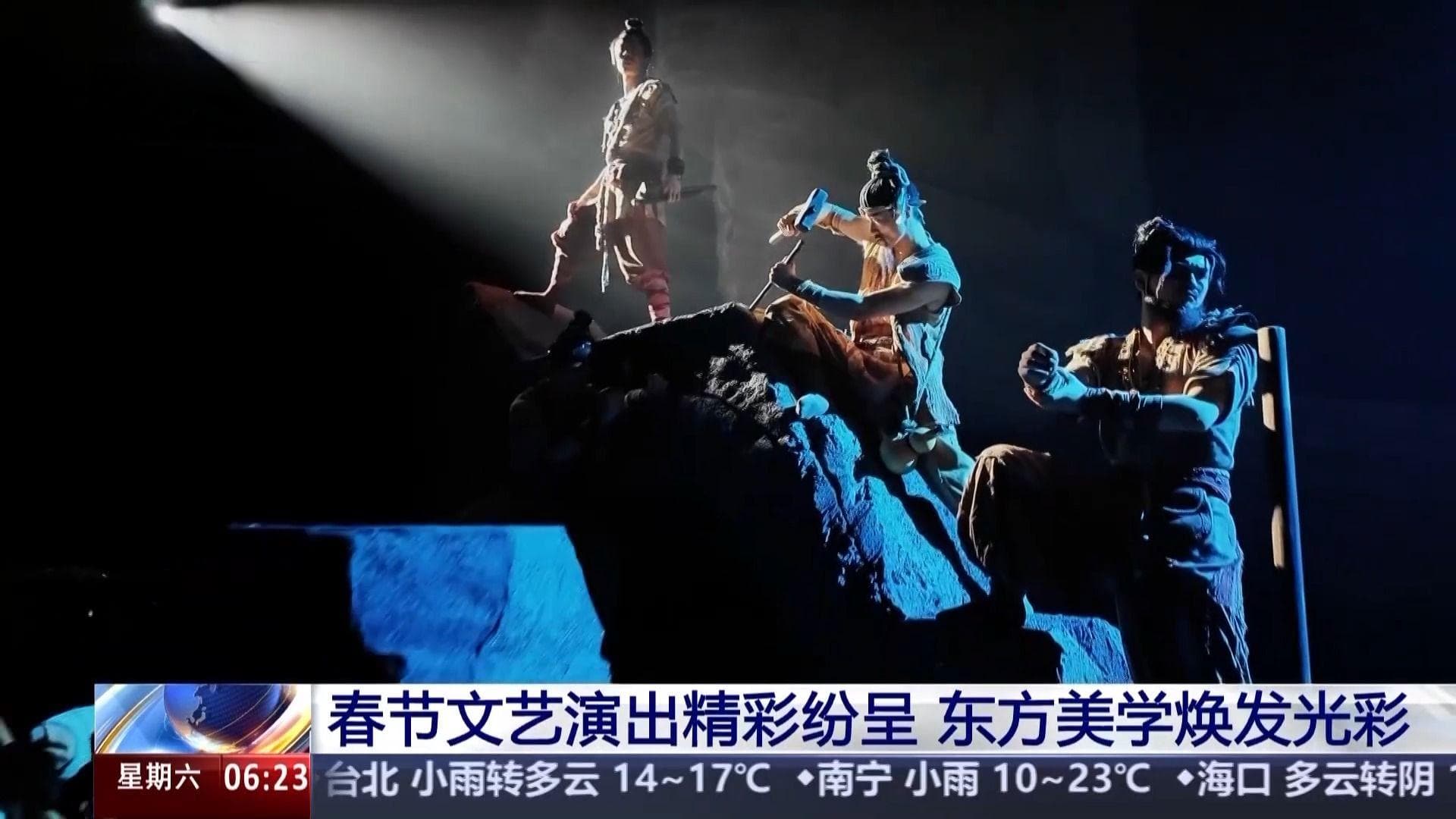 东方美学、传统文化 众多春节文艺演出受观众青睐