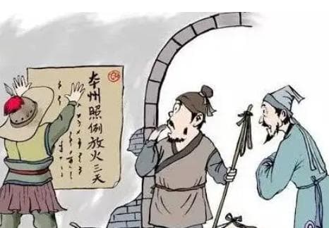如何理解成语“只许州官放火，不许百姓点灯”？