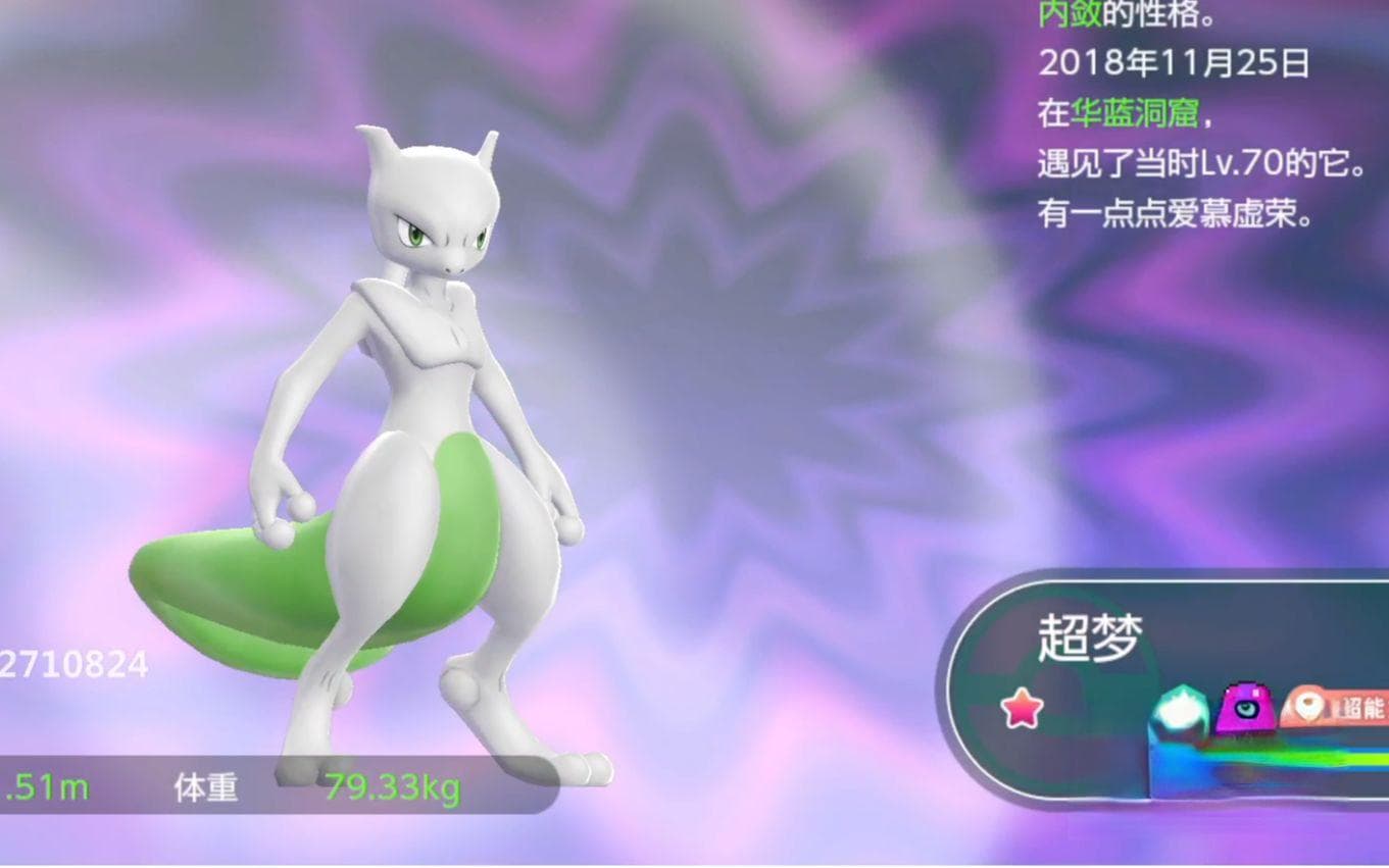 宝可梦大集结超梦强吗 超梦有两种形态吗
