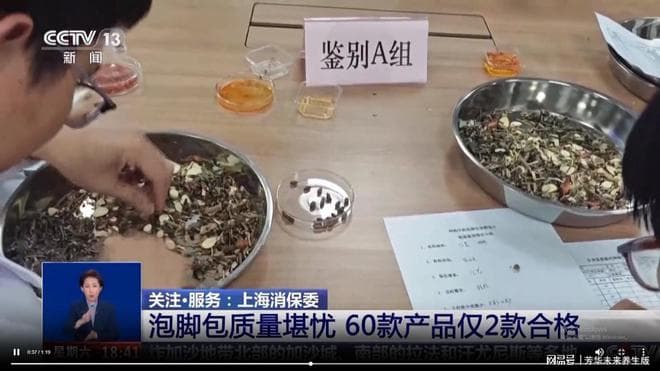 央视曝光！90%泡脚包不合格！如何科学泡脚不踩雷？